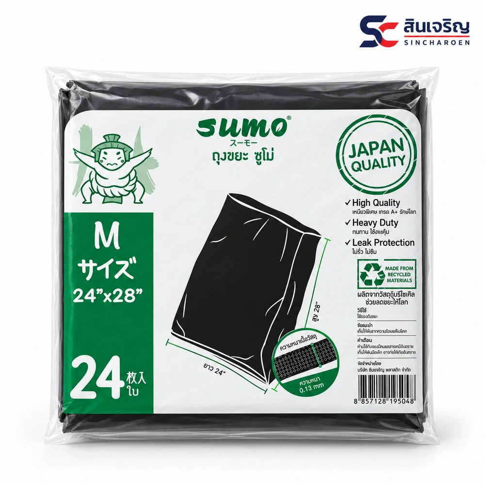 ถุงขยะสีดำ 24x28  นิ้ว 24 ใบ ไซส์ M SUMO (1 กิโลกรัม/ห่อ) (5 ห่อๆ ละ 33)