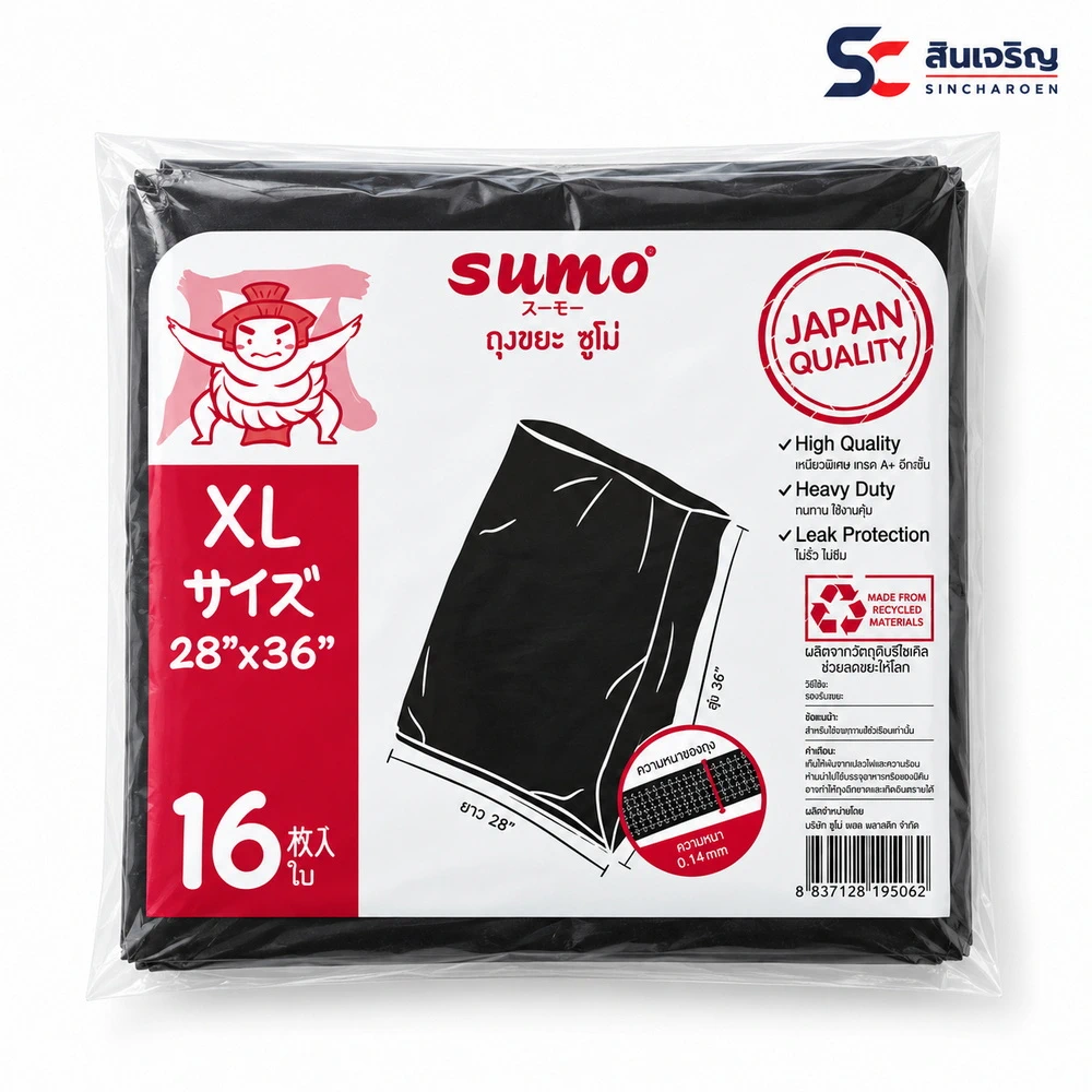 ถุงขยะสีดำ 28x36  นิ้ว 16 ใบ SUMO ไซส์ XL (1 กิโลกรัม/ห่อ) (5 ห่อๆ ละ 33)
