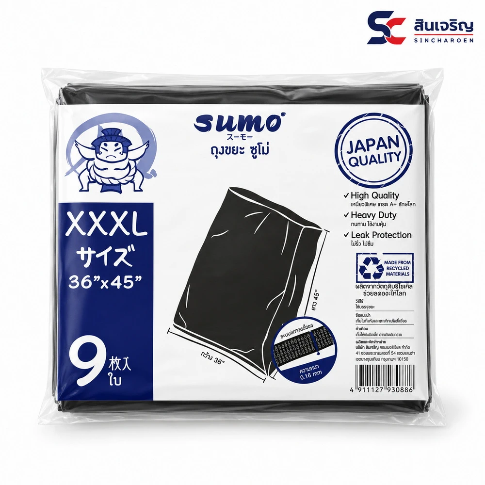 ถุงขยะสีดำ 36x45 นิ้ว 9 ใบ ไซส์ XXXL SUMO (1 กิโลกรัม/ห่อ) (5 ห่อๆ ละ 33)
