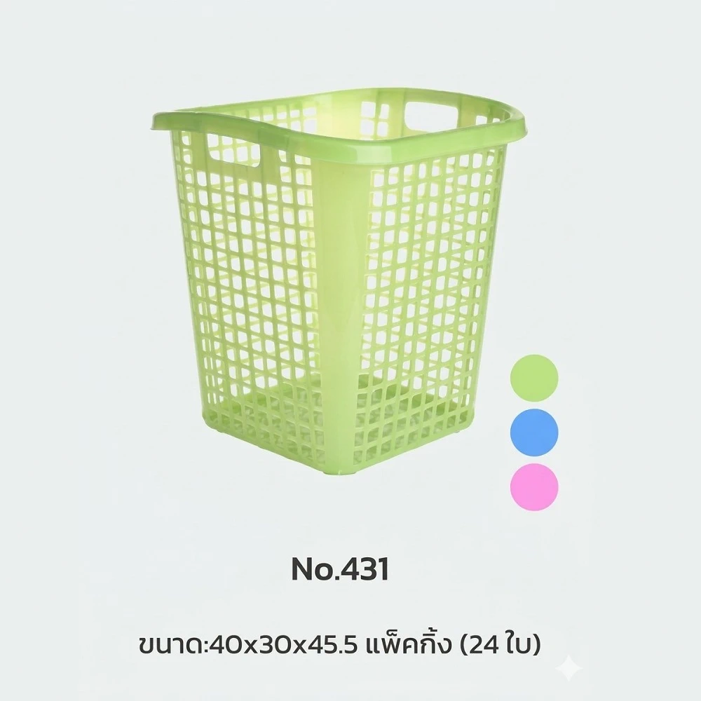 431 ตะกร้าเหลี่ยม สีสดใส SRT (2 โหลๆ ละ 870)