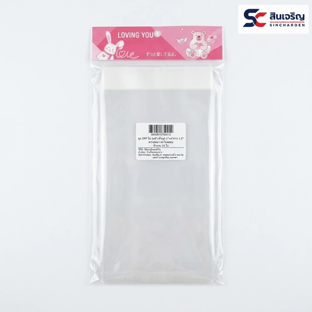 ถุงแก้วหัวมุก 5"×8"+หัวมุก 1"+ฝากาว 1.5" บรรจุ 25 ใบ