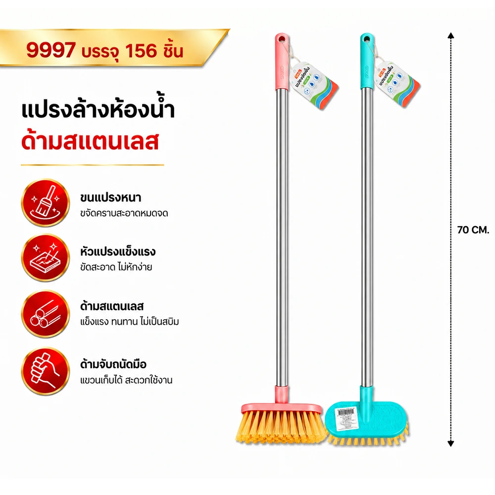 9997 แปรงล้างห้องน้ำหัวมน ด้ามสแตนเลส